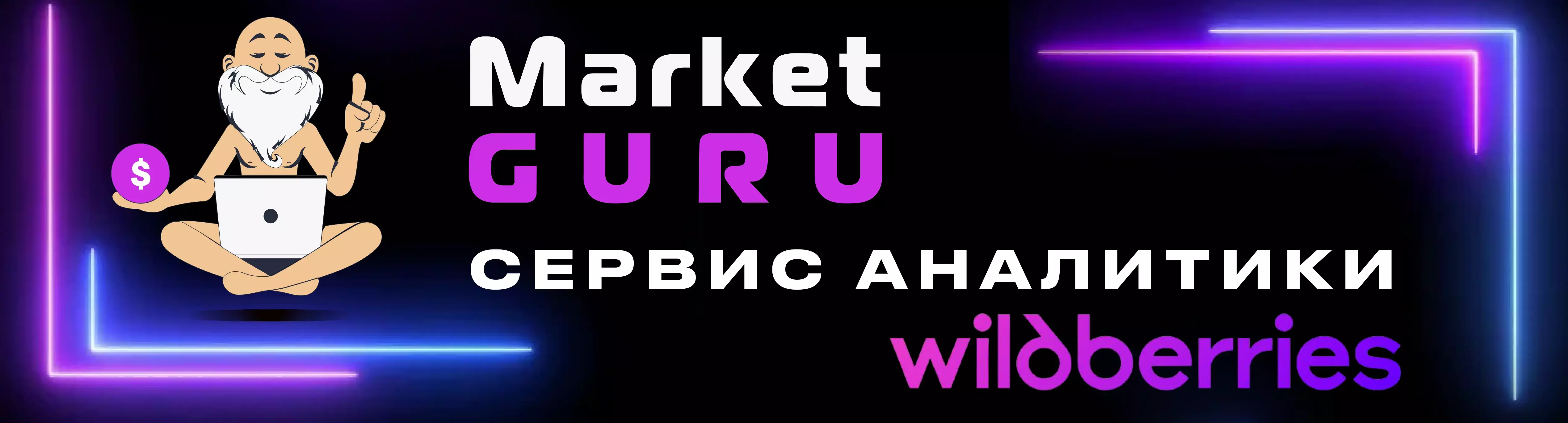 marketguru.io