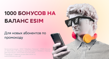 СберМобайл