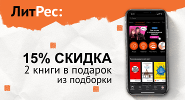 Литрес