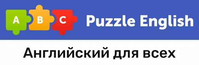 puzzle-english.com