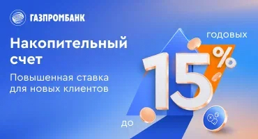 Газпромбанк