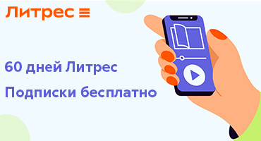 www.litres.ru