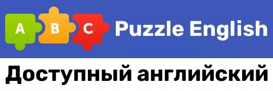 puzzle-english.com