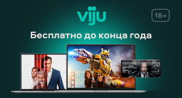 VIJU