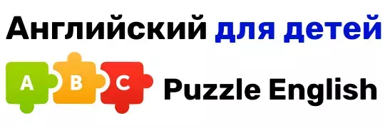 puzzle-english.com