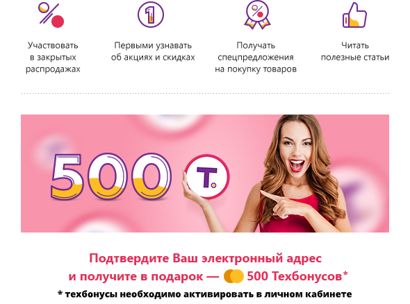 Техпорт Интернет Магазин Промокоды