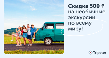 tripster.ru