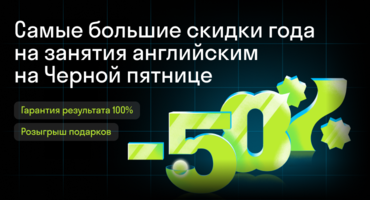 skyeng.ru