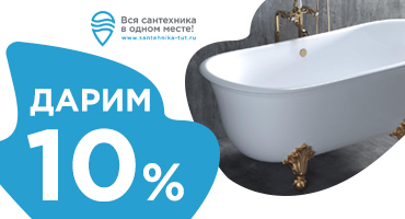 Сантехника-Тут