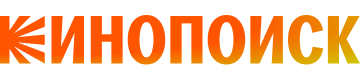 Кинопоиск
