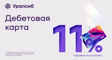 Уралсиб