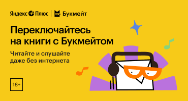 Букмейт
