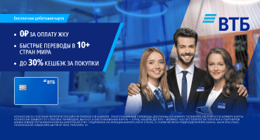 Банк ВТБ (ПАО)