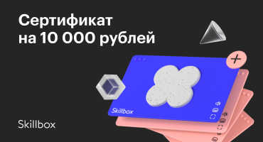 Skillbox