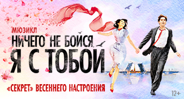 secretmusical.ru